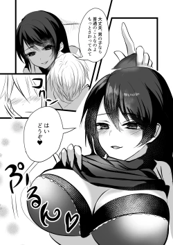 Page 14 of 仄暗いおねえさんにいっぱい愛される【上】