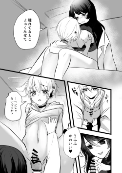 Page 16 of 仄暗いおねえさんにいっぱい愛される【上】