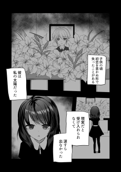 Page 2 of 仄暗いおねえさんにいっぱい愛される【上】