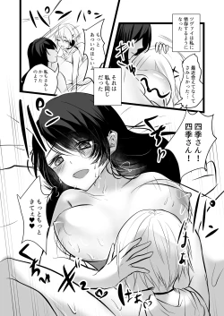 Page 30 of 仄暗いおねえさんにいっぱい愛される【上】