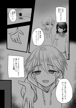 Page 3 of 仄暗いおねえさんにいっぱい愛される【上】