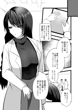 Page 4 of 仄暗いおねえさんにいっぱい愛される【上】