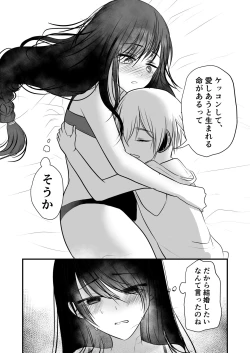 Page 11 of 仄暗いおねえさんにいっぱい愛される【下】