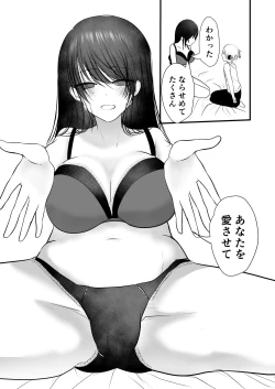 Page 12 of 仄暗いおねえさんにいっぱい愛される【下】