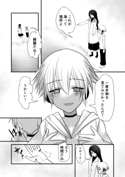 Page 25 of 仄暗いおねえさんにいっぱい愛される【下】