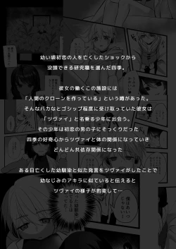 Page 2 of 仄暗いおねえさんにいっぱい愛される【下】