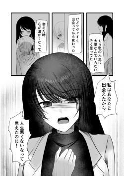 Page 7 of 仄暗いおねえさんにいっぱい愛される【下】