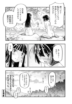 Page 152 of COMIC Penguin Club 2022-10