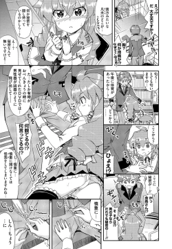 Page 183 of COMIC Penguin Club 2022-10