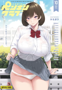 Page 1 of COMIC Penguin Club 2022-10