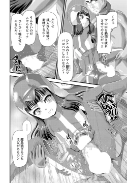 Page 312 of COMIC Penguin Club 2022-10