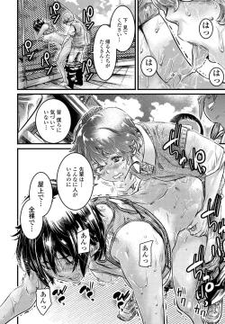 Page 364 of COMIC Penguin Club 2022-10