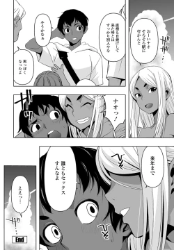 Page 66 of COMIC Penguin Club 2022-10