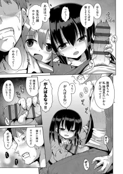 Page 10 of Shoujo Kumikyoku 23