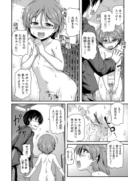 Page 179 of Shoujo Kumikyoku 23