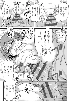 Page 188 of Shoujo Kumikyoku 23