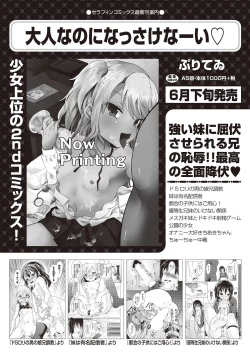 Page 190 of Shoujo Kumikyoku 23