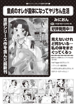 Page 191 of Shoujo Kumikyoku 23