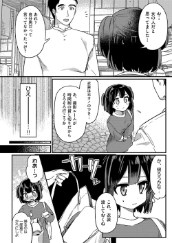 Page 31 of Shoujo Kumikyoku 23