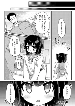 Page 55 of Shoujo Kumikyoku 23