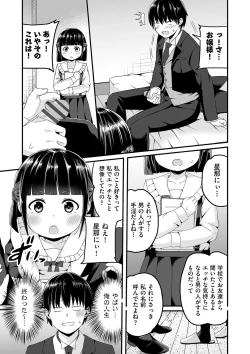 Page 88 of Shoujo Kumikyoku 23