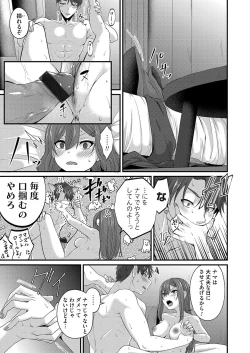 Page 102 of COMIC Magnum Vol. 161