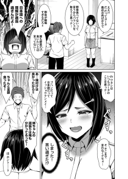 Page 136 of COMIC Magnum Vol. 161