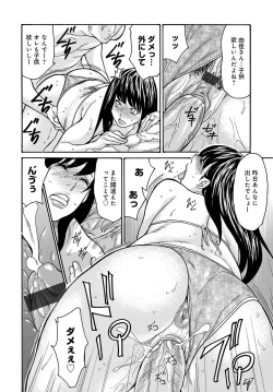 Page 197 of COMIC Magnum Vol. 161