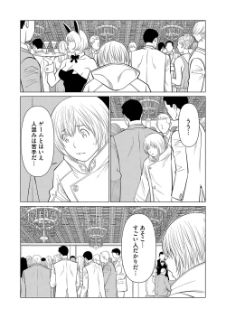 Page 28 of COMIC Magnum Vol. 161