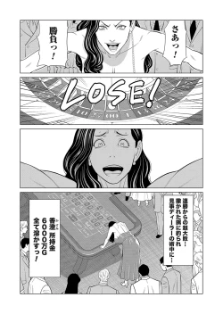 Page 30 of COMIC Magnum Vol. 161