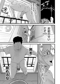 Page 52 of COMIC Magnum Vol. 161