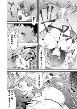 Page 83 of COMIC Magnum Vol. 161