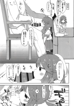 Page 11 of Hishokan Tsushima-chan no Himitsu no Oshigoto