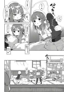 Page 6 of Hishokan Tsushima-chan no Himitsu no Oshigoto