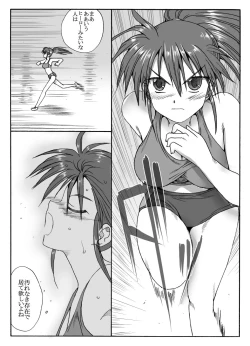 Page 3 of Rikujoubu no ShoukoKomon ni Netorareru