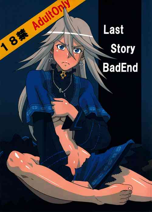 Download LAST STORY BADEND