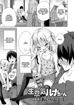 Page 203 of Mesukko Daisuki | I Love Li'l Bitches