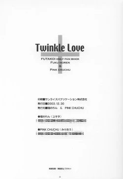 Page 33 of Twinkle Love