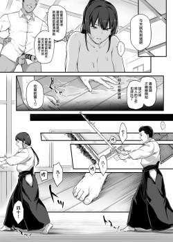 Page 28 of Kendoubu Shushou de Osananajimi no Bijin de Tsuyoi Boku no Kanojo ga, Charao ni Assari Otosareru Wake ga Nai