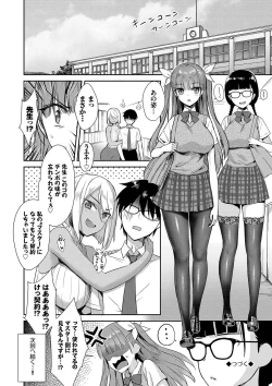 Page 117 of Tonari no Succubus-chan