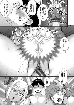 Page 154 of Tonari no Succubus-chan