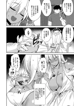 Page 183 of Tonari no Succubus-chan