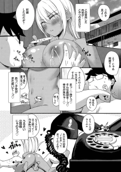 Page 201 of Tonari no Succubus-chan