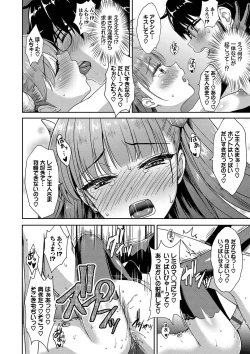 Page 43 of Tonari no Succubus-chan