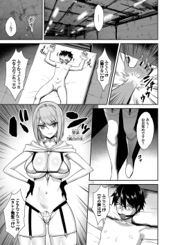 Page 78 of Tonari no Succubus-chan