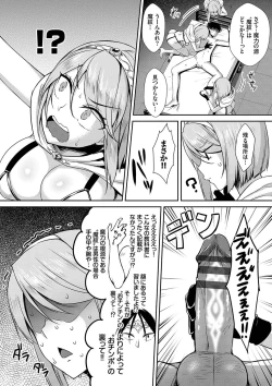 Page 80 of Tonari no Succubus-chan