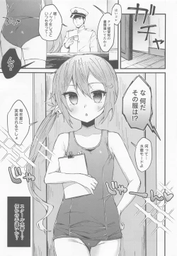 Page 4 of Sukumizu Mode ga Jissou sa Remashita