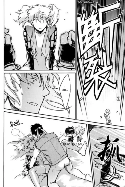 Page 25 of Boku wa Mada Honki o Dashite nai dake