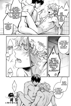 Page 35 of Boku wa Mada Honki o Dashite nai dake