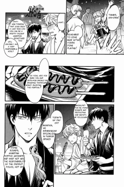 Page 13 of Please! Gintoki